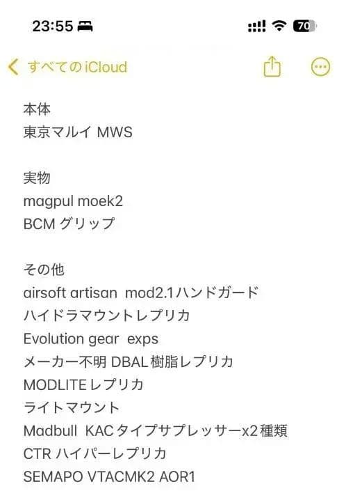 A*a様 東京マルイ MWS