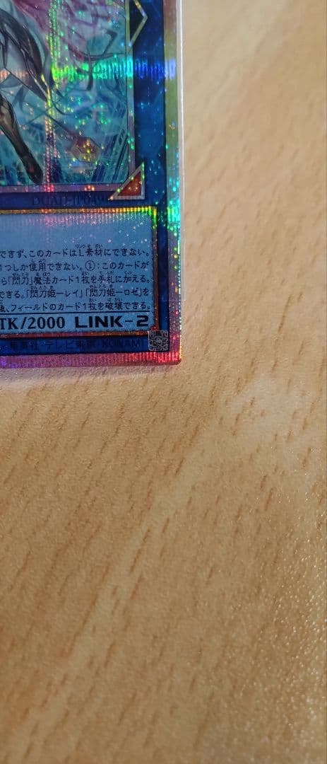 遊戯王　閃刀姫＝ゼロ　プリシク