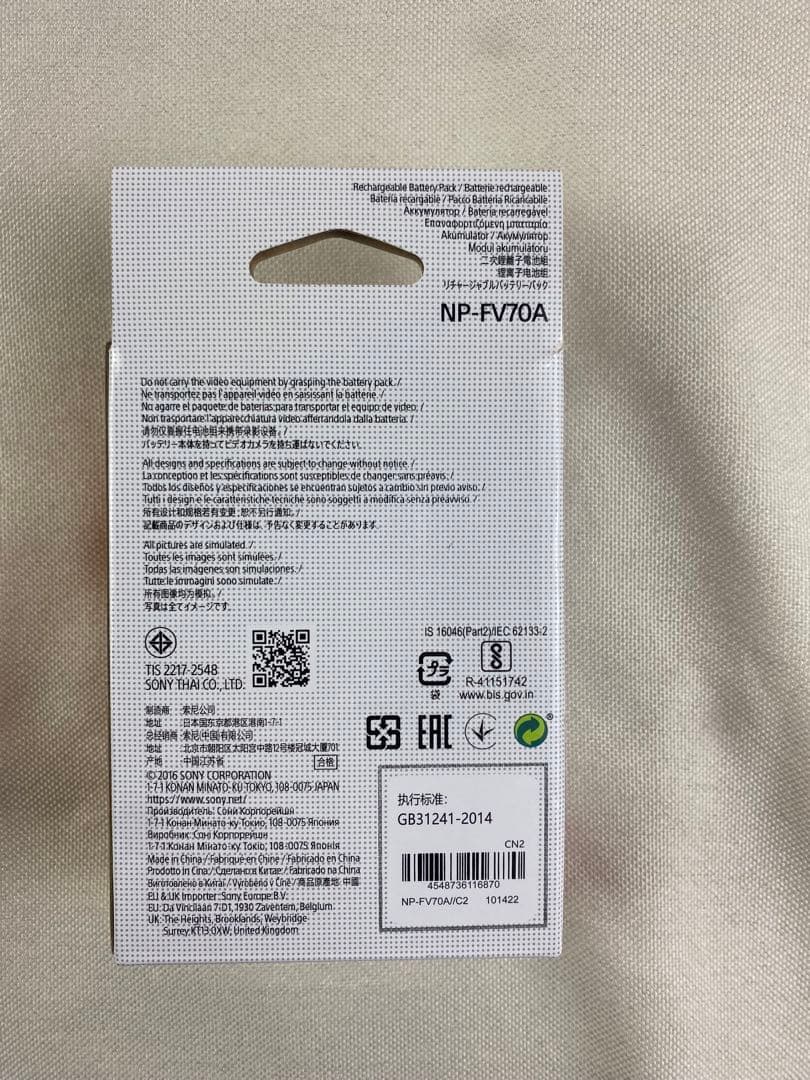 SONY NF-FV 70 Aデジタルカメラバッテリー新品未使用2個D2