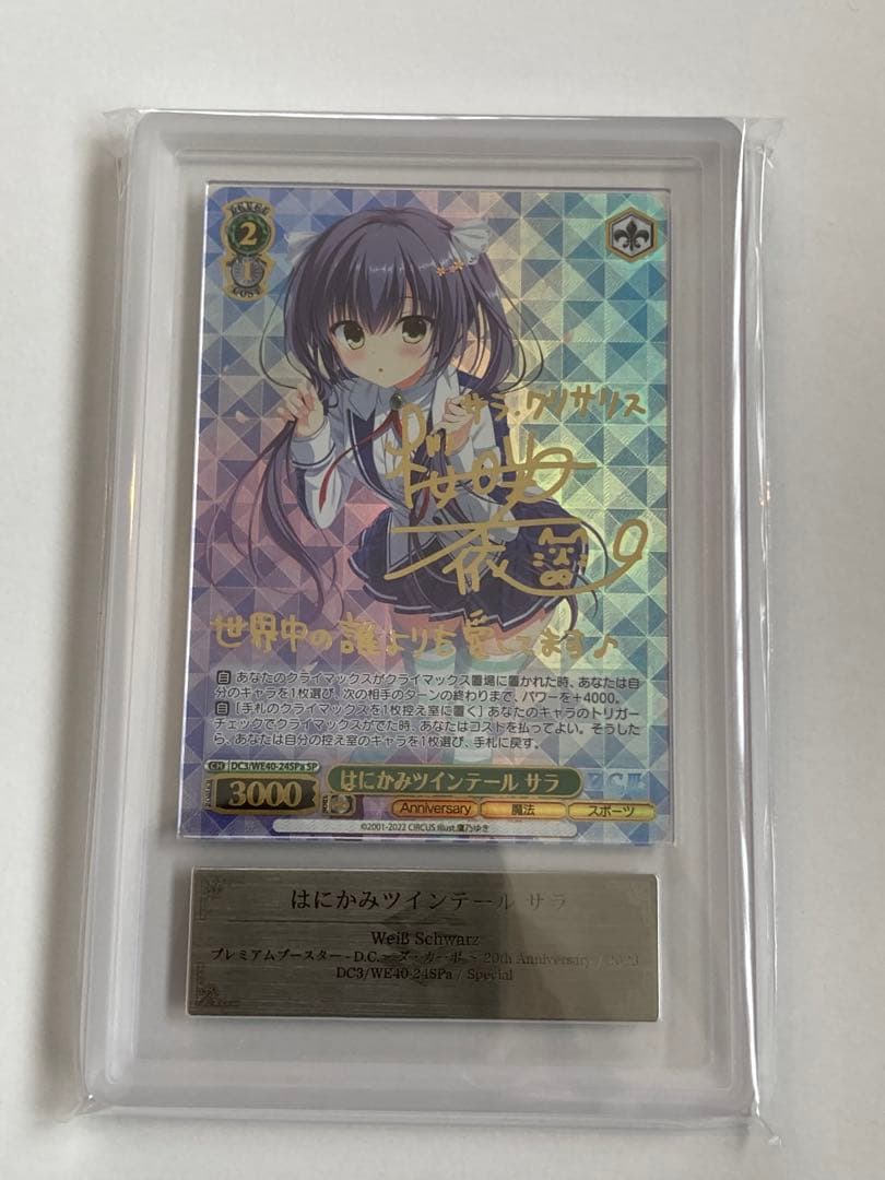 ヴァイスシュヴァルツ　はにかみツインテールサラ　SP ARS10