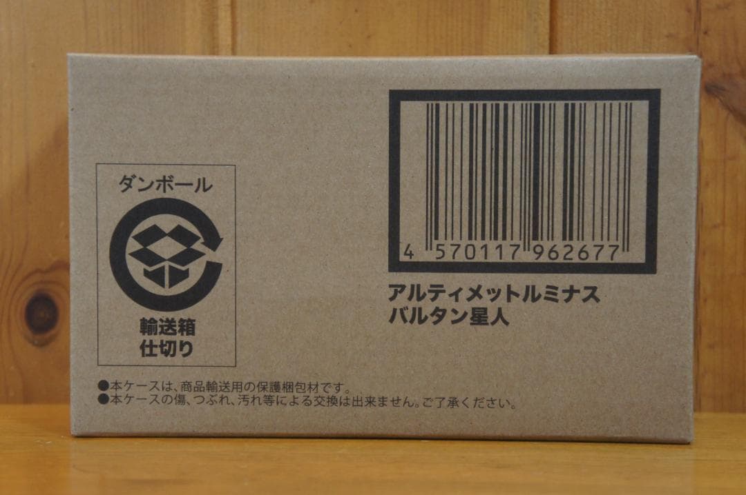 フィギュア アルティメットルミナス バルタン星人 新品・未開封 ウルトラマン