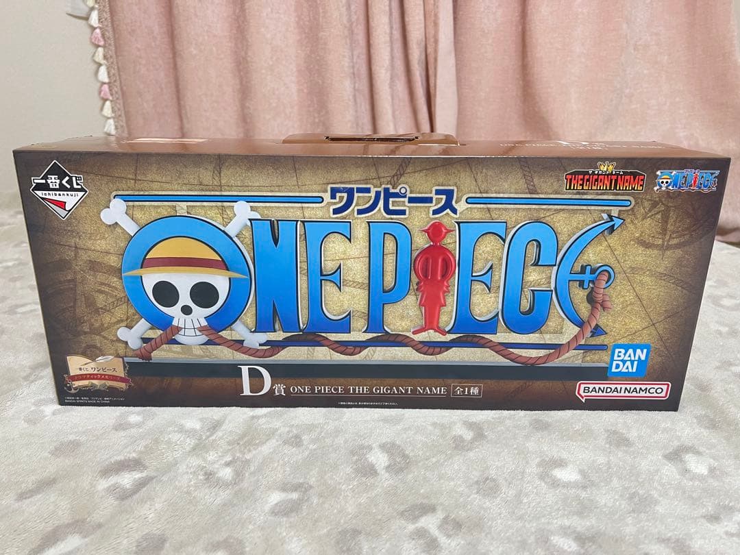 一番くじ　D賞 ワンピース　ONE PIECE THE GIGANT NAME
