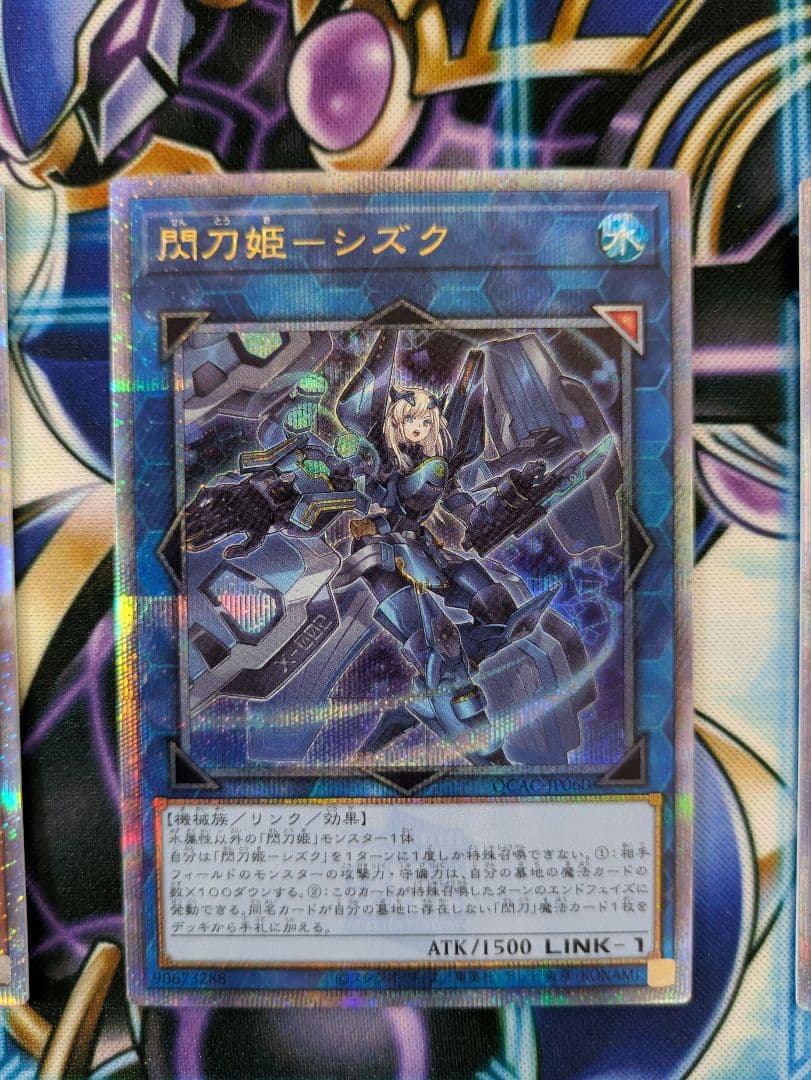 閃刀姫　レイ　シズク　エンゲージ　25th