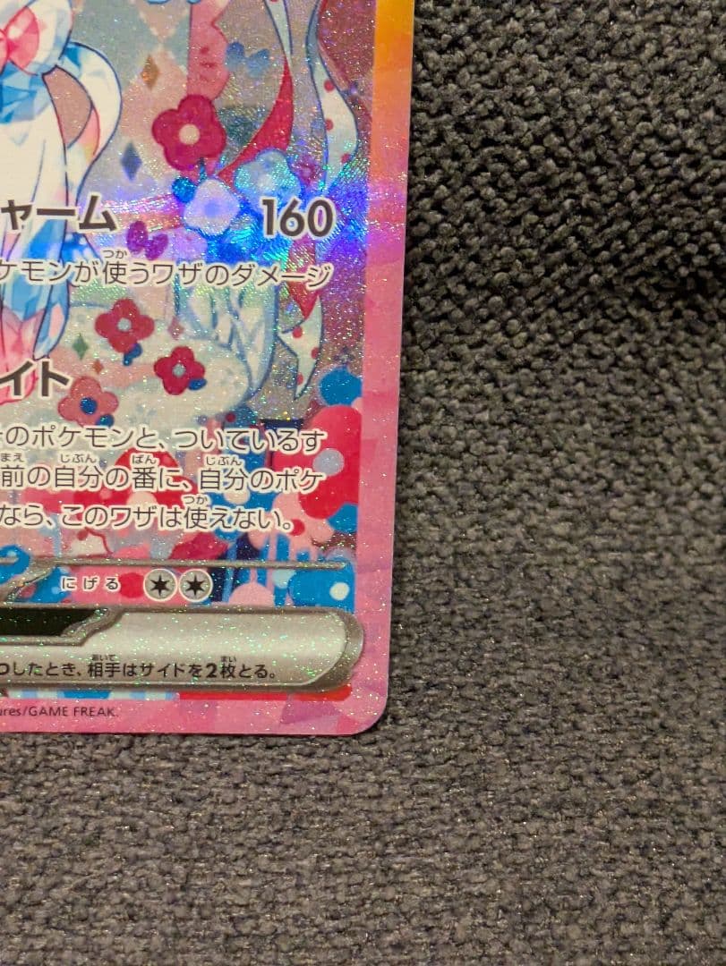 【美品】ブラッキーex SAR ニンフィアex SAR　テラスタルフェス