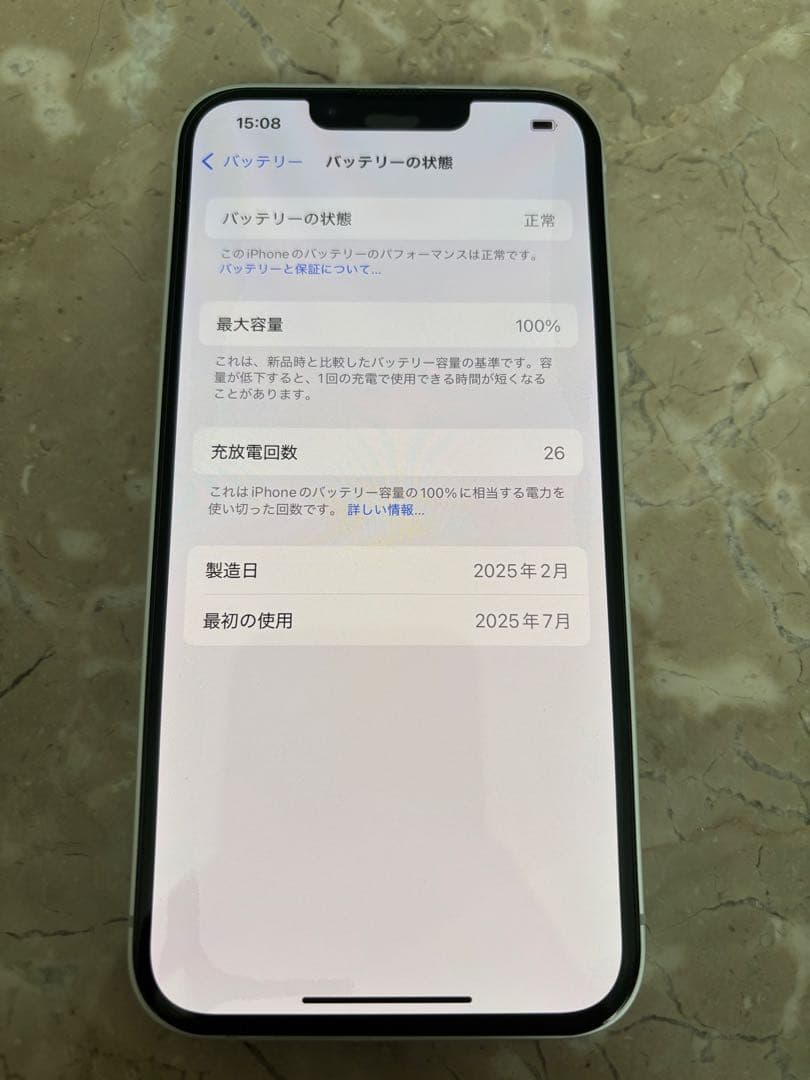 スマートフォン本体 Apple iPhone 16e 256GB