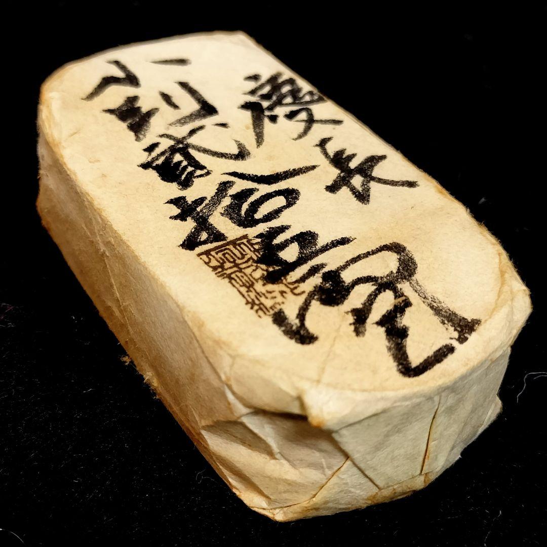 ひ*ん様 慶長小判二十五両包目方約307.8g 慶長小判江戸時代刻印包金