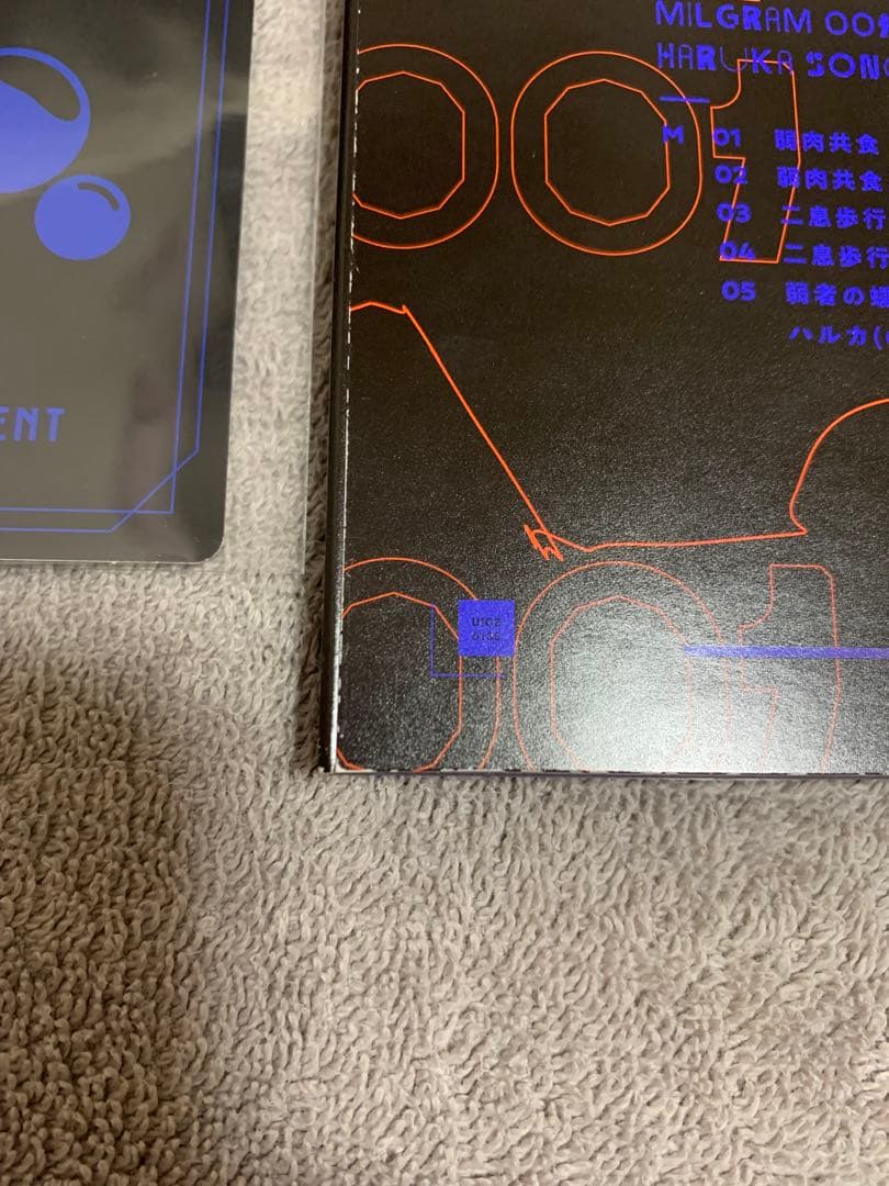 【キャラクターカード付き】MILGRAM ハルカ 弱肉共食 CD 堀江瞬