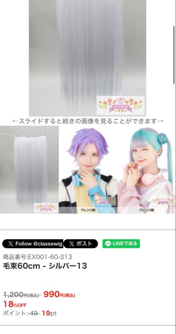 さくら様 オーダーウィッグ 《倶利伽羅江/雲生》