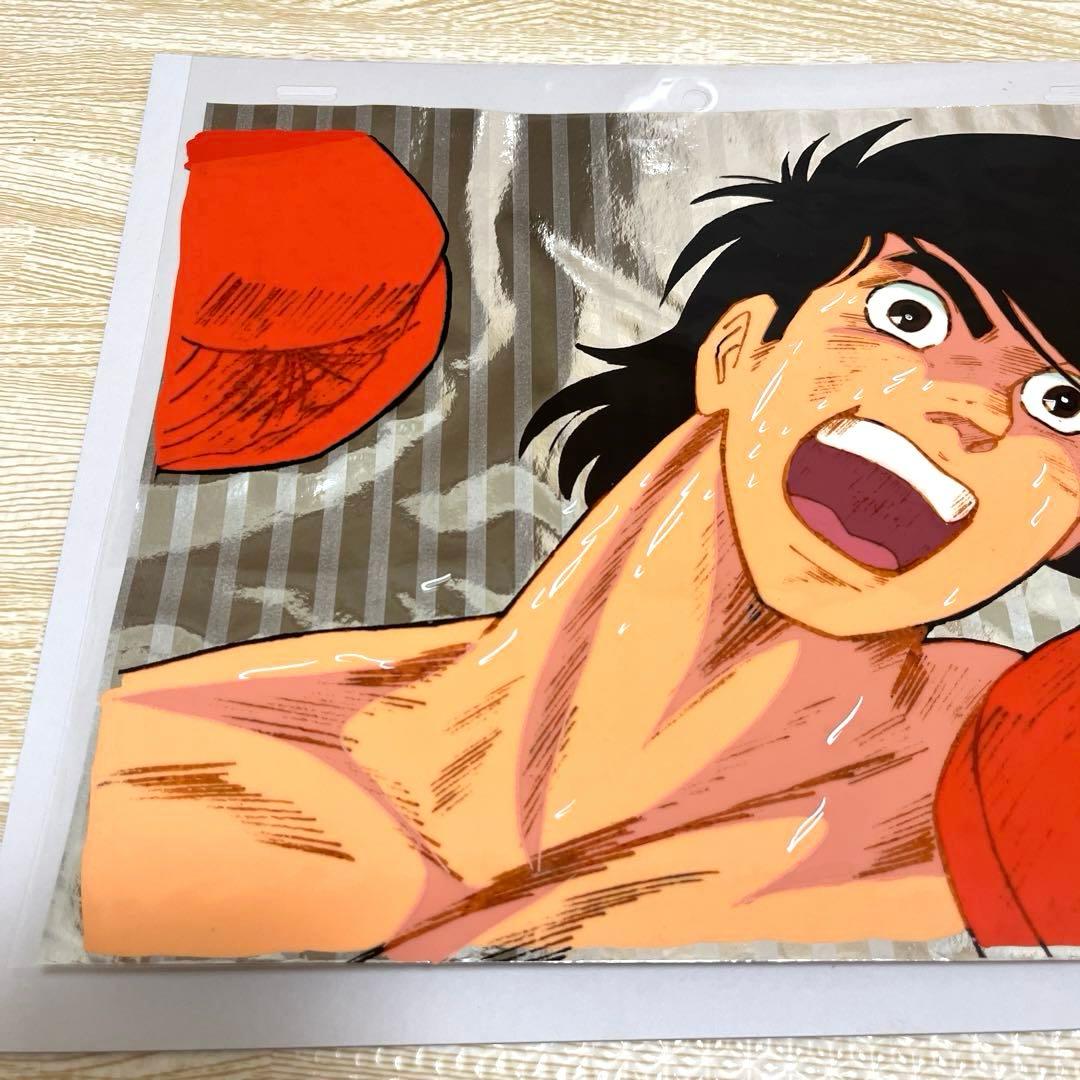 あしたのジョー　セル画　矢吹丈