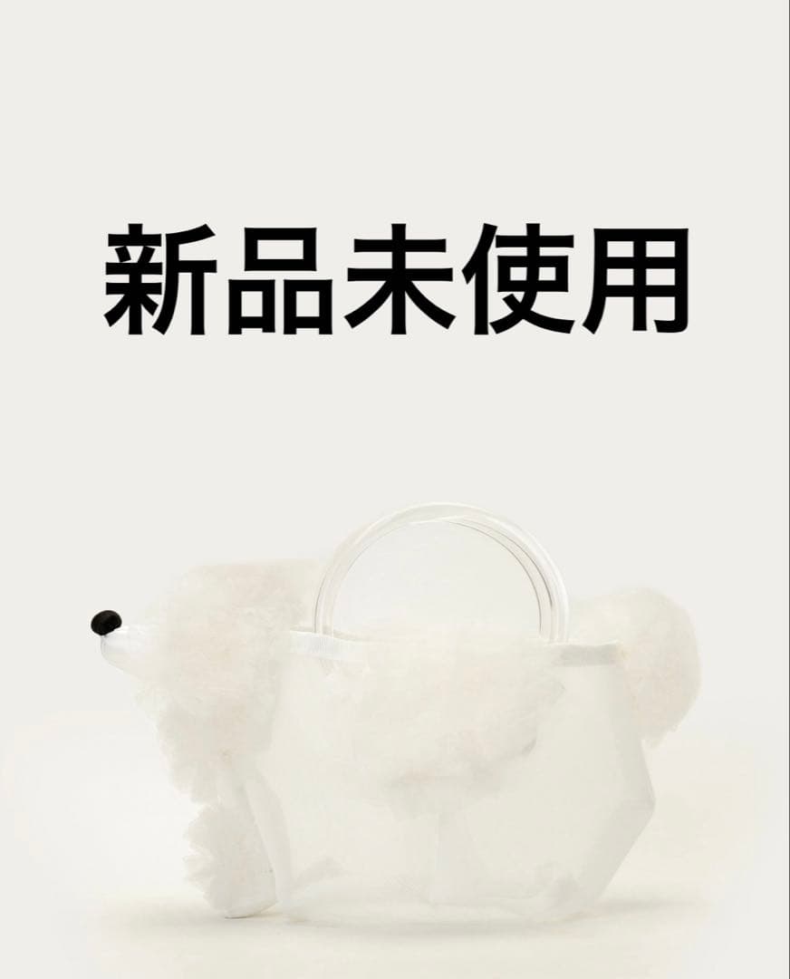 新品未使用　LUDLOW ラドロー　プードル　バッグ　白