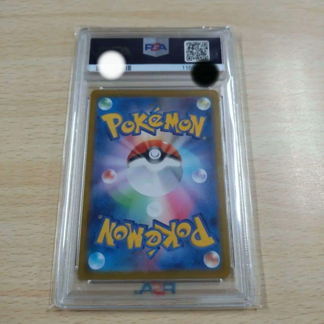 ☆PSA10☆おいわいファンファーレ2023