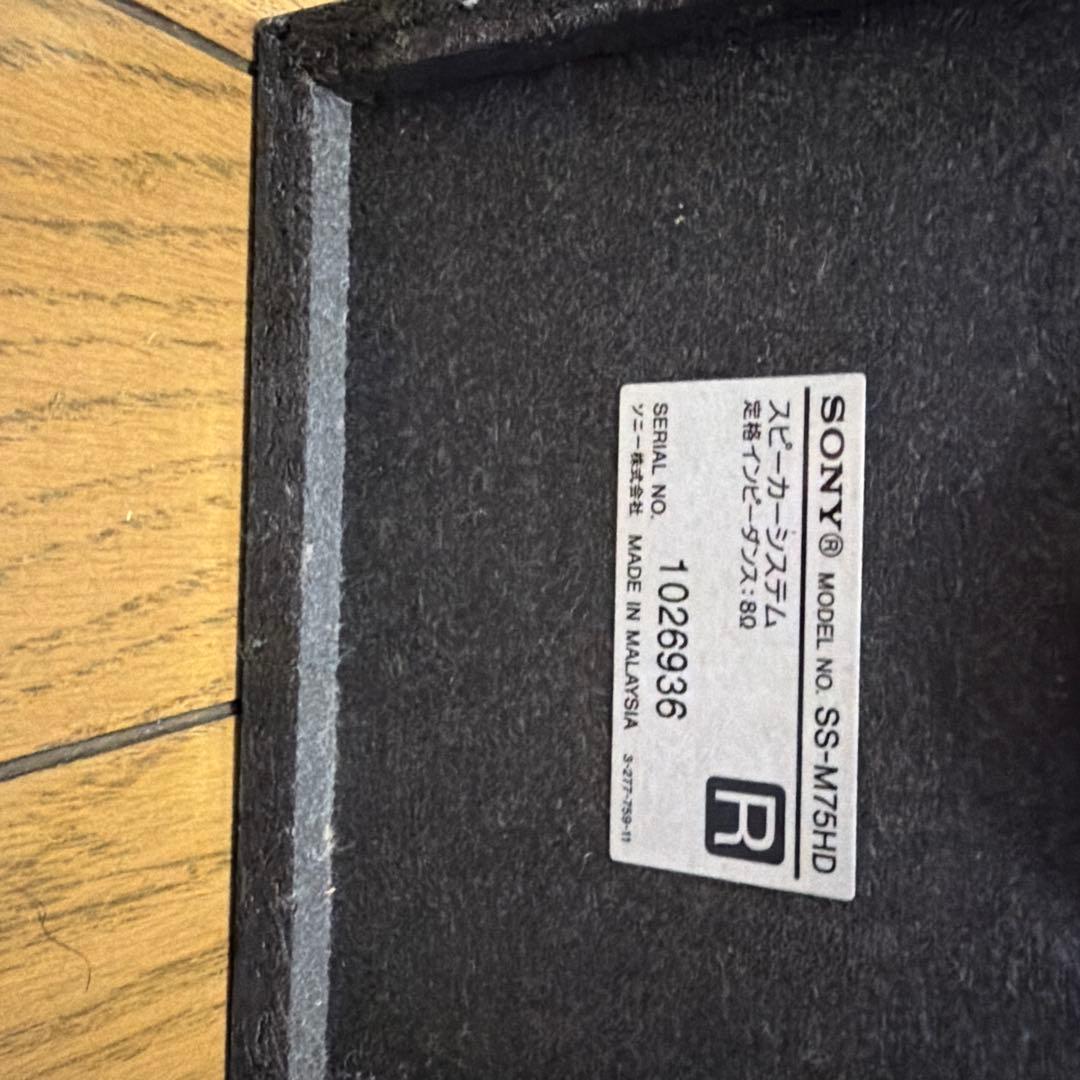 SONY 2ウェイスピーカー ブラック