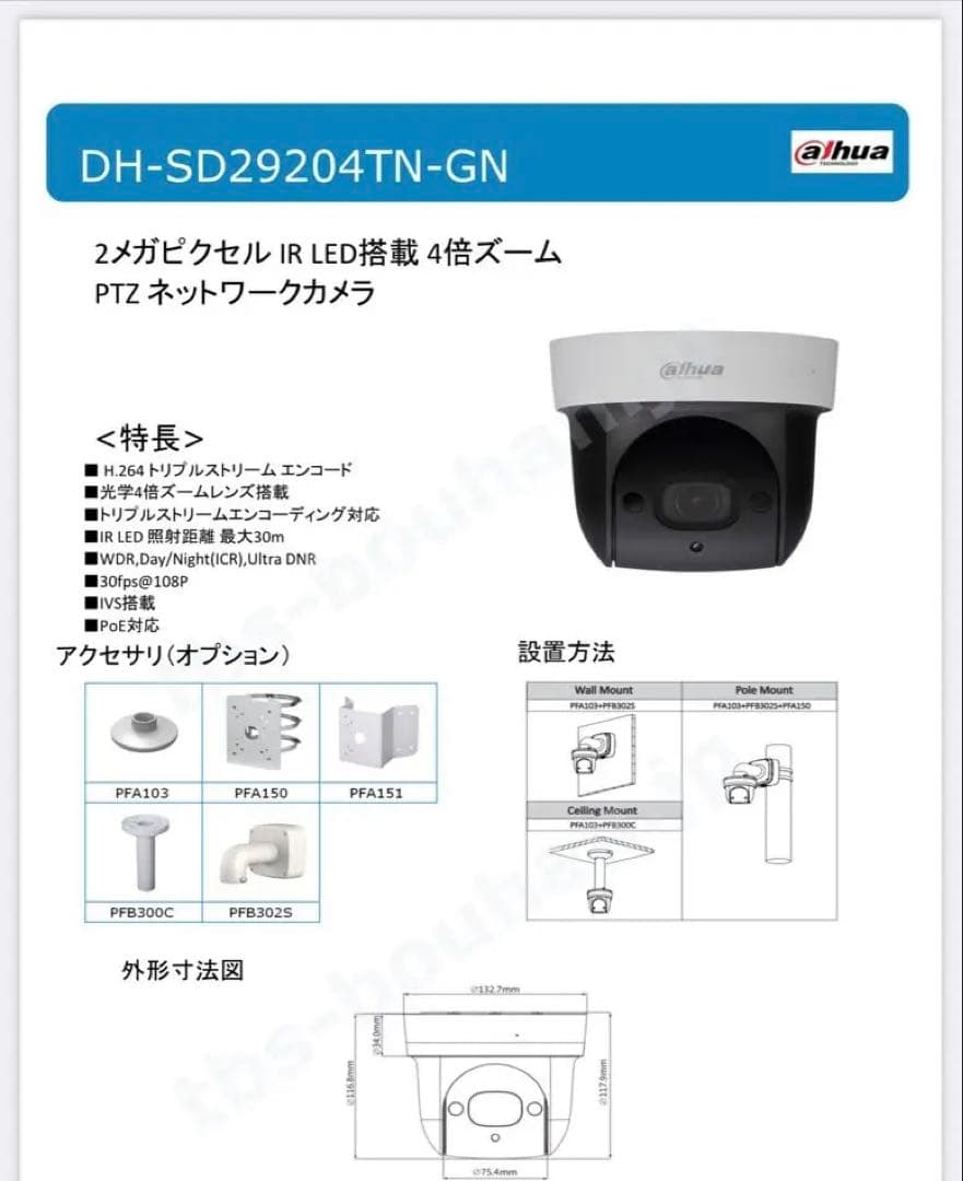 訳あり@防犯カメラ10台セットPTZ DH-SD29204TN-GN