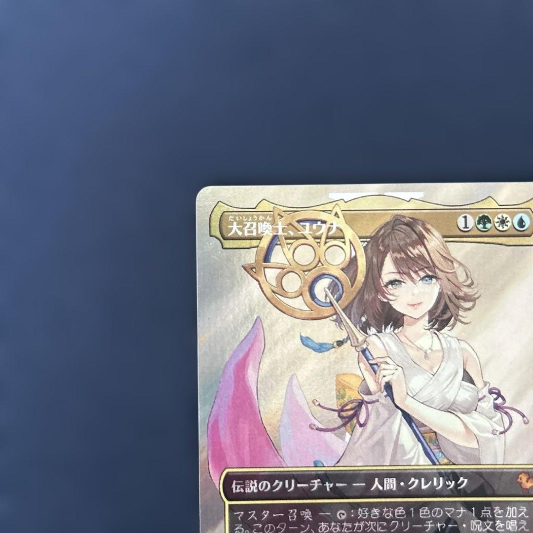 mtg FF 大召喚士　ユウナ サージfoil