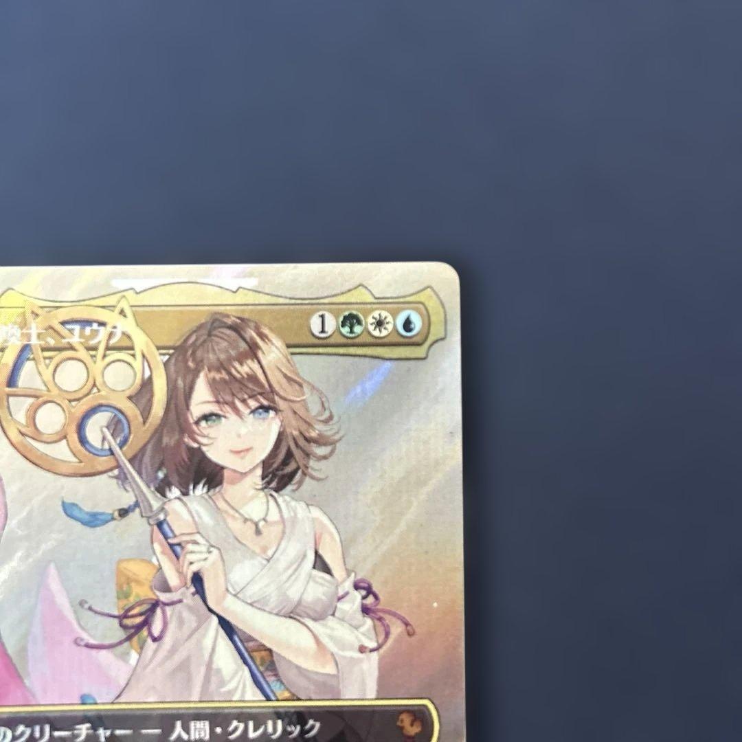 mtg FF 大召喚士　ユウナ サージfoil