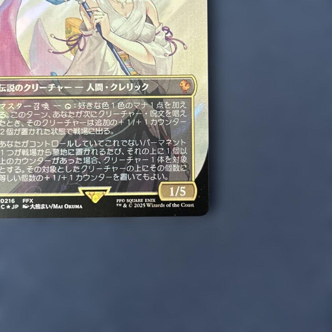 mtg FF 大召喚士　ユウナ サージfoil