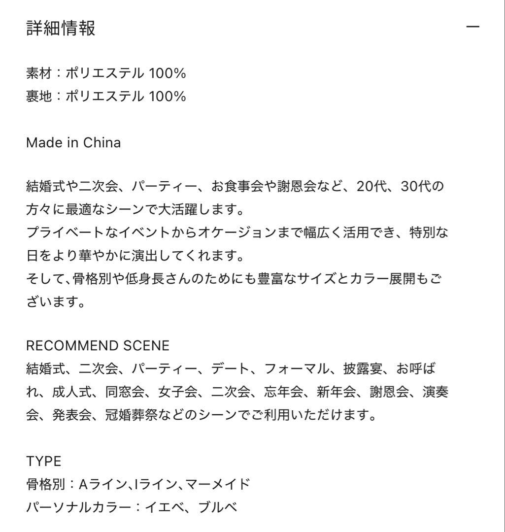 スパンコールビジューボレロマーメイドワンピースドレス