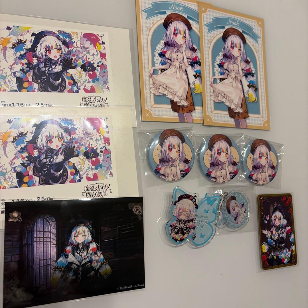 魔法少女ノ魔女裁判 まのさば 城ケ崎ノア セット