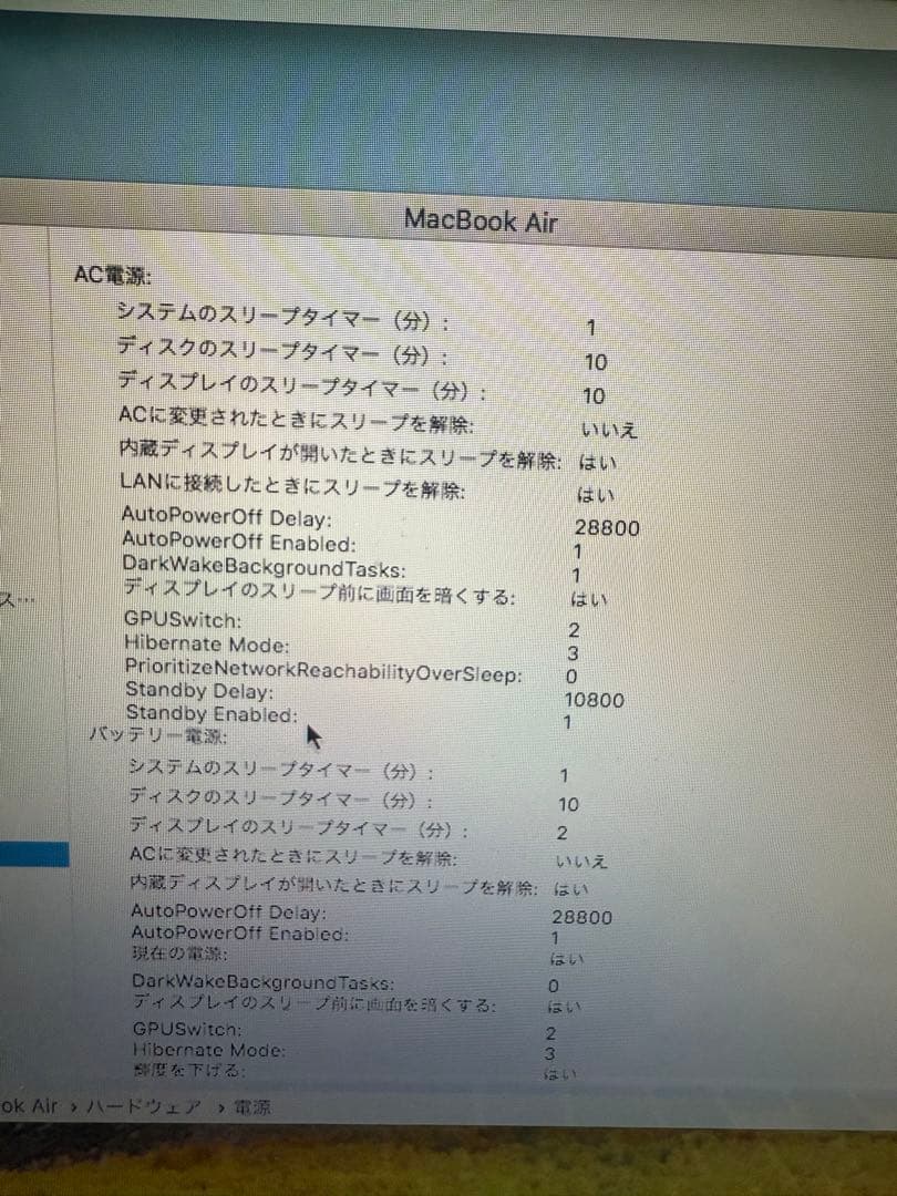 MacBook Air シルバー