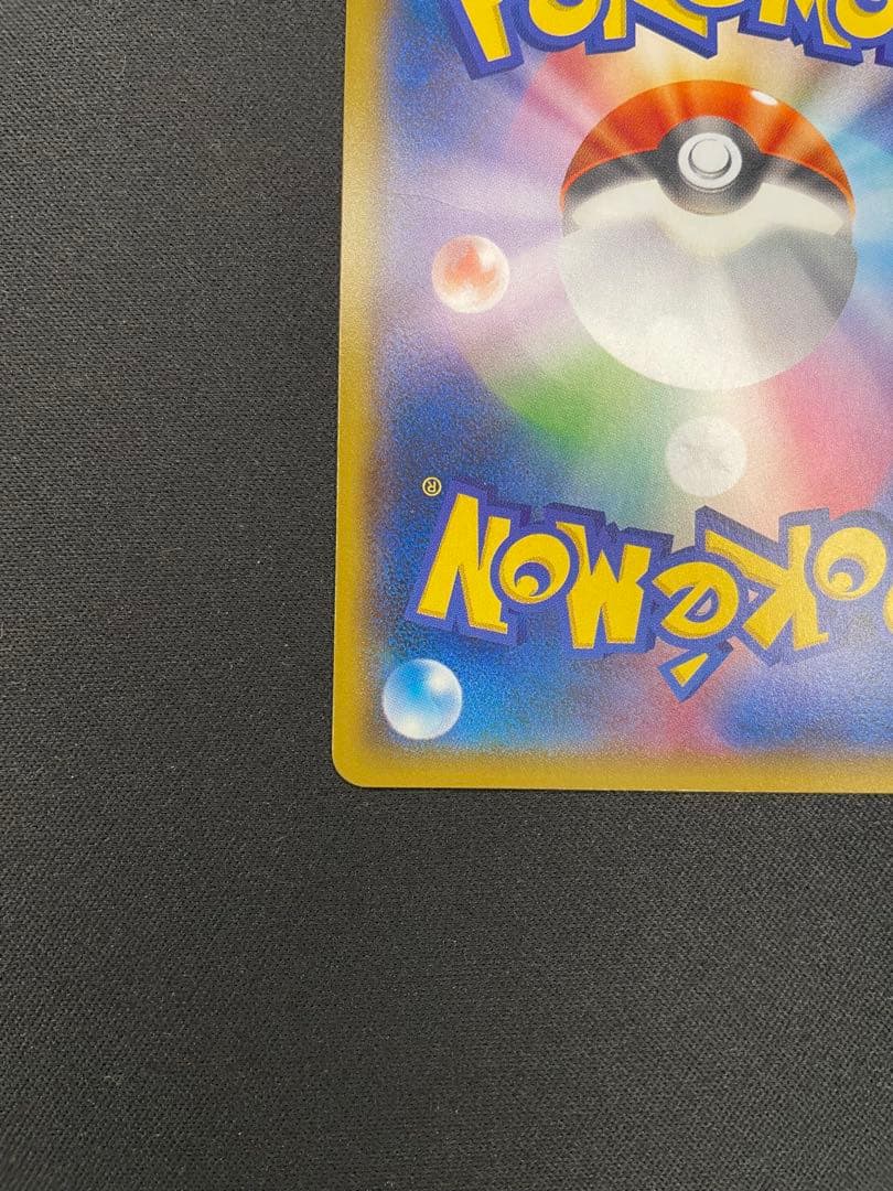 ヨコハマのピカチュウ PROMO