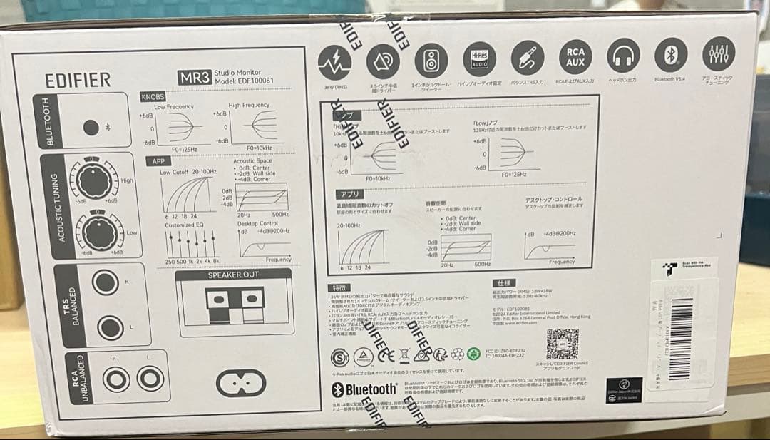 Edifier MR3 ブックシェルフスピーカー 黑