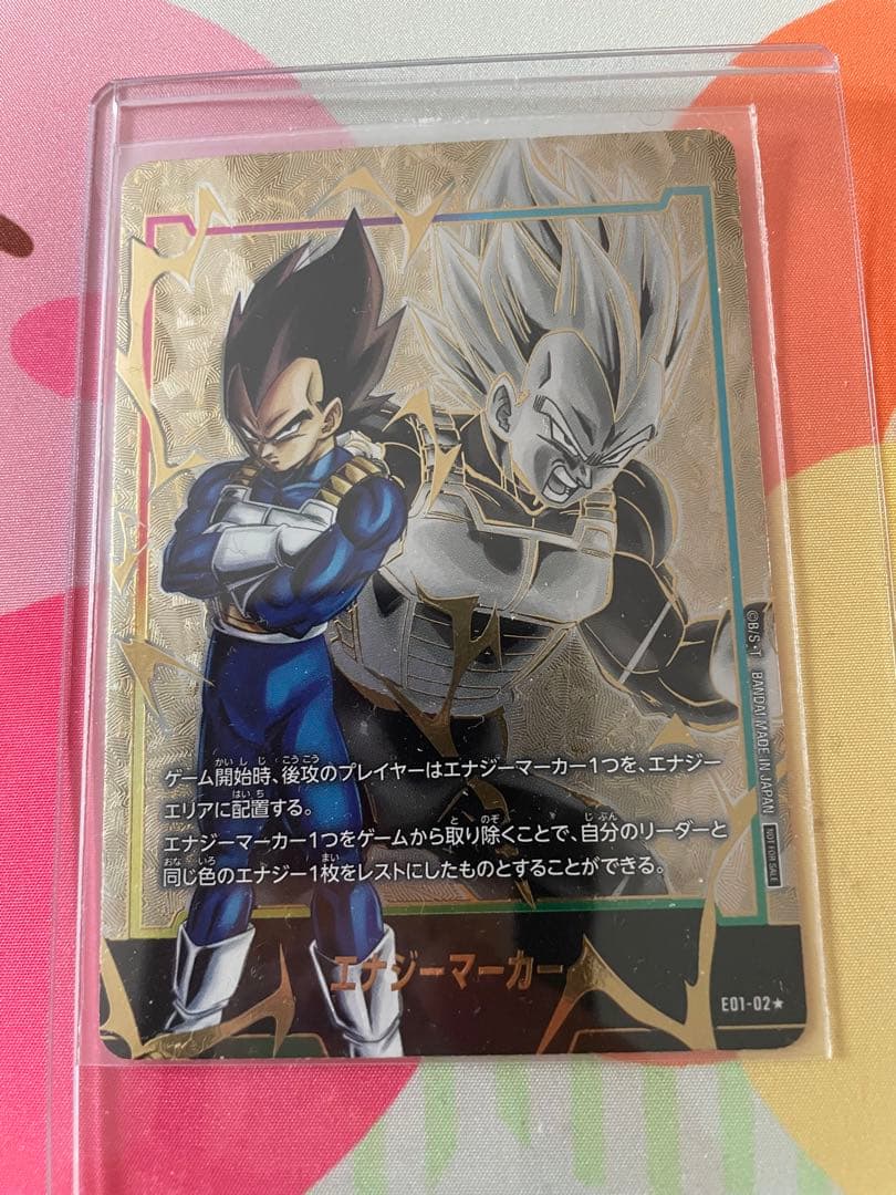 エナジーマーカー パラレル  ベジータ　ドラゴンボール フュージョンワールド