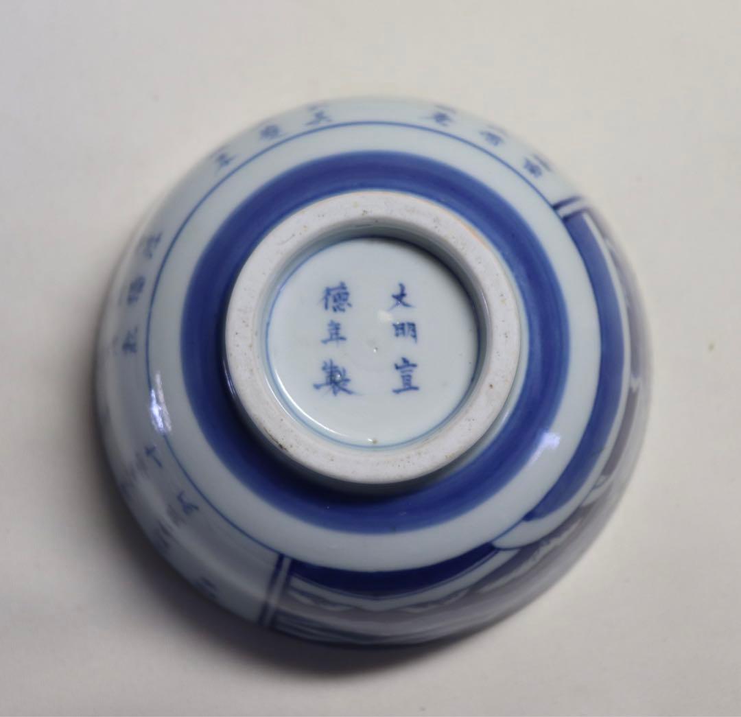 中国　染付　蓋茶碗2点　大明宣徳年製銘　送料込み0907