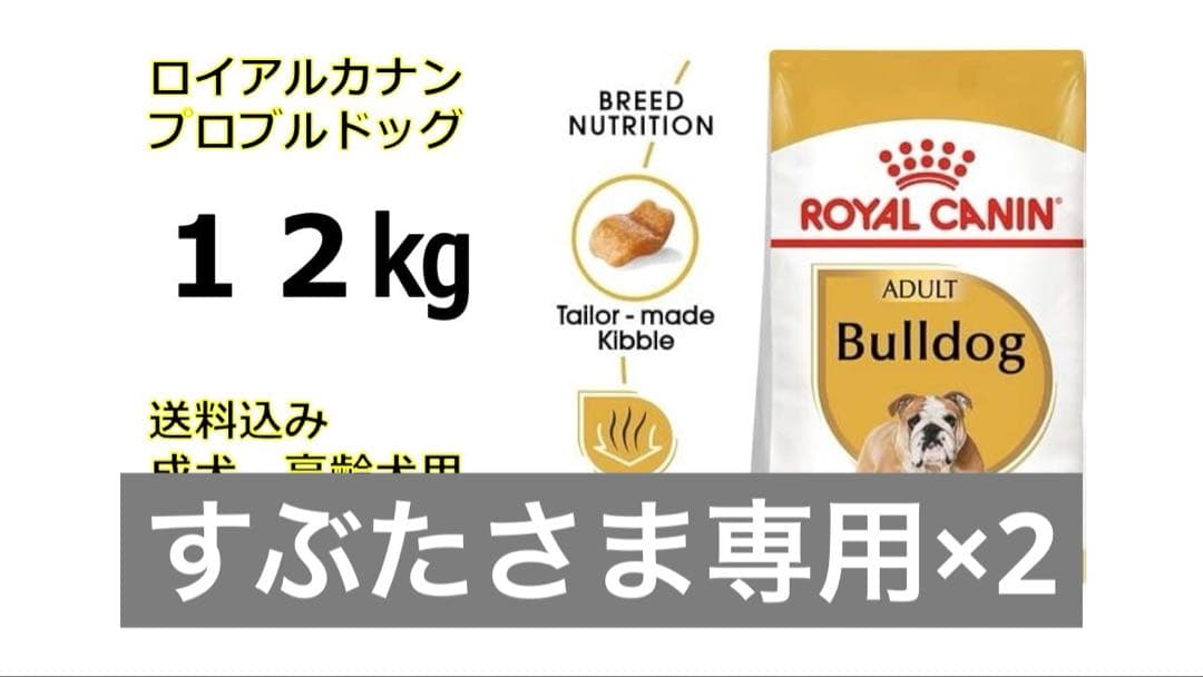 すぶたさま専用×2