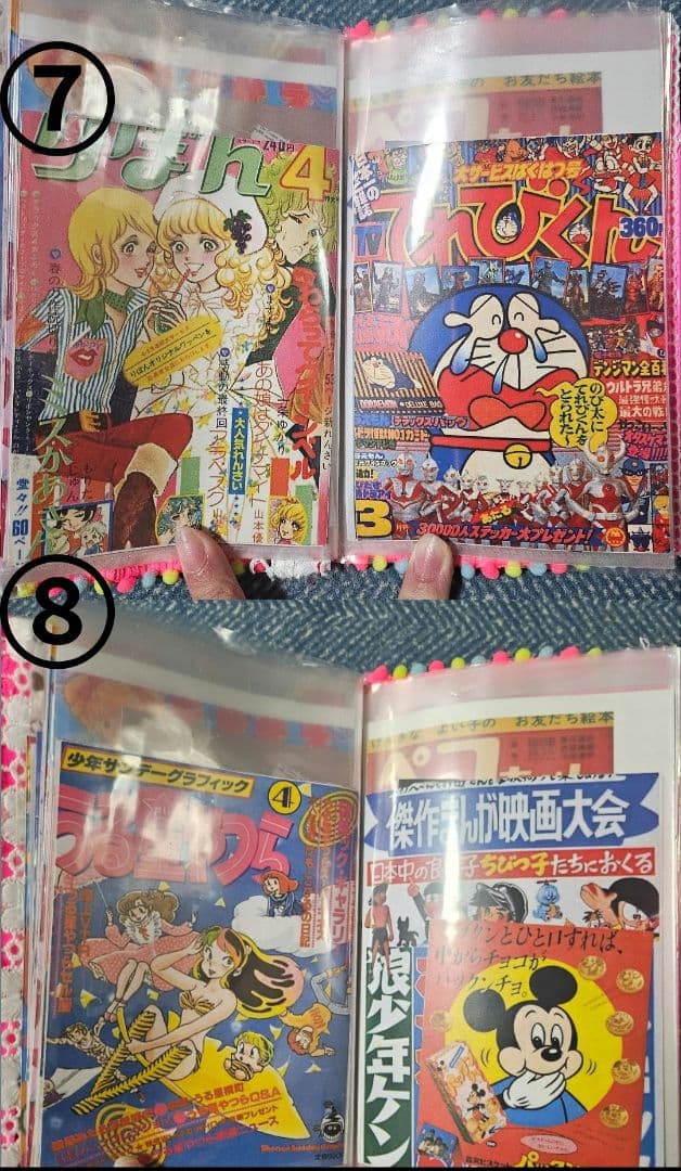 昭和レトロチラシ シール帳【当時物‼️】 大倉トーイ昭和レトロシール新品