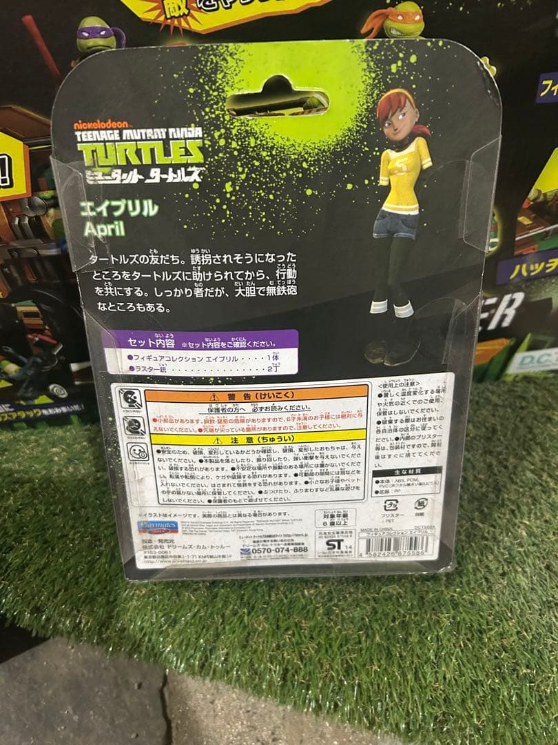 ミュータントタートルズ４個セットフィギュア