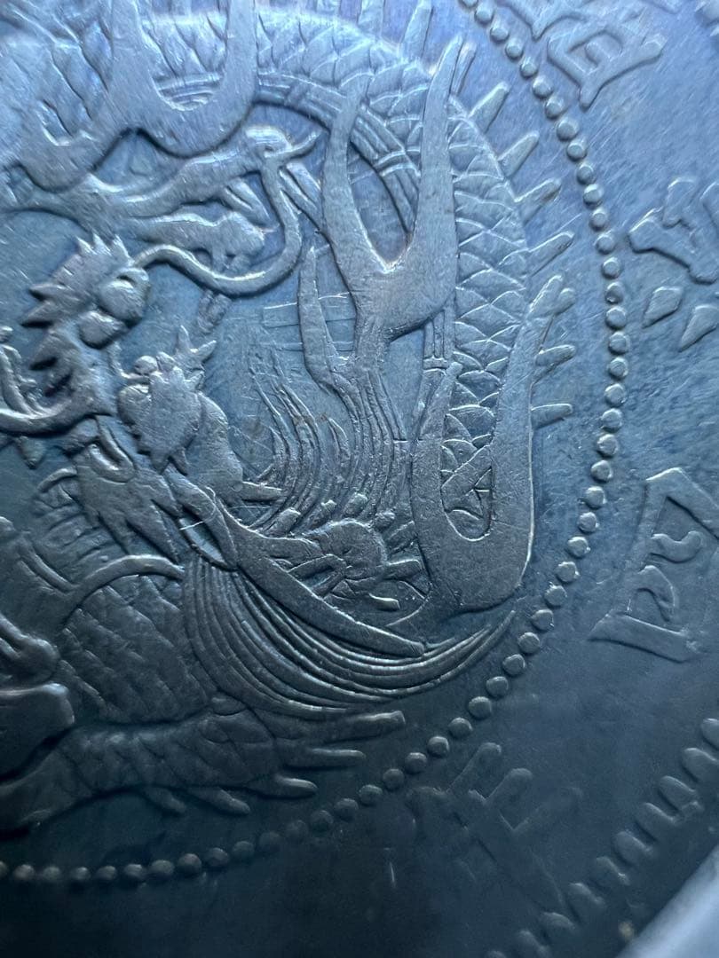 日本銀貨　旭日竜50銭銀貨 明治4年　竜図に旭日写りエラー