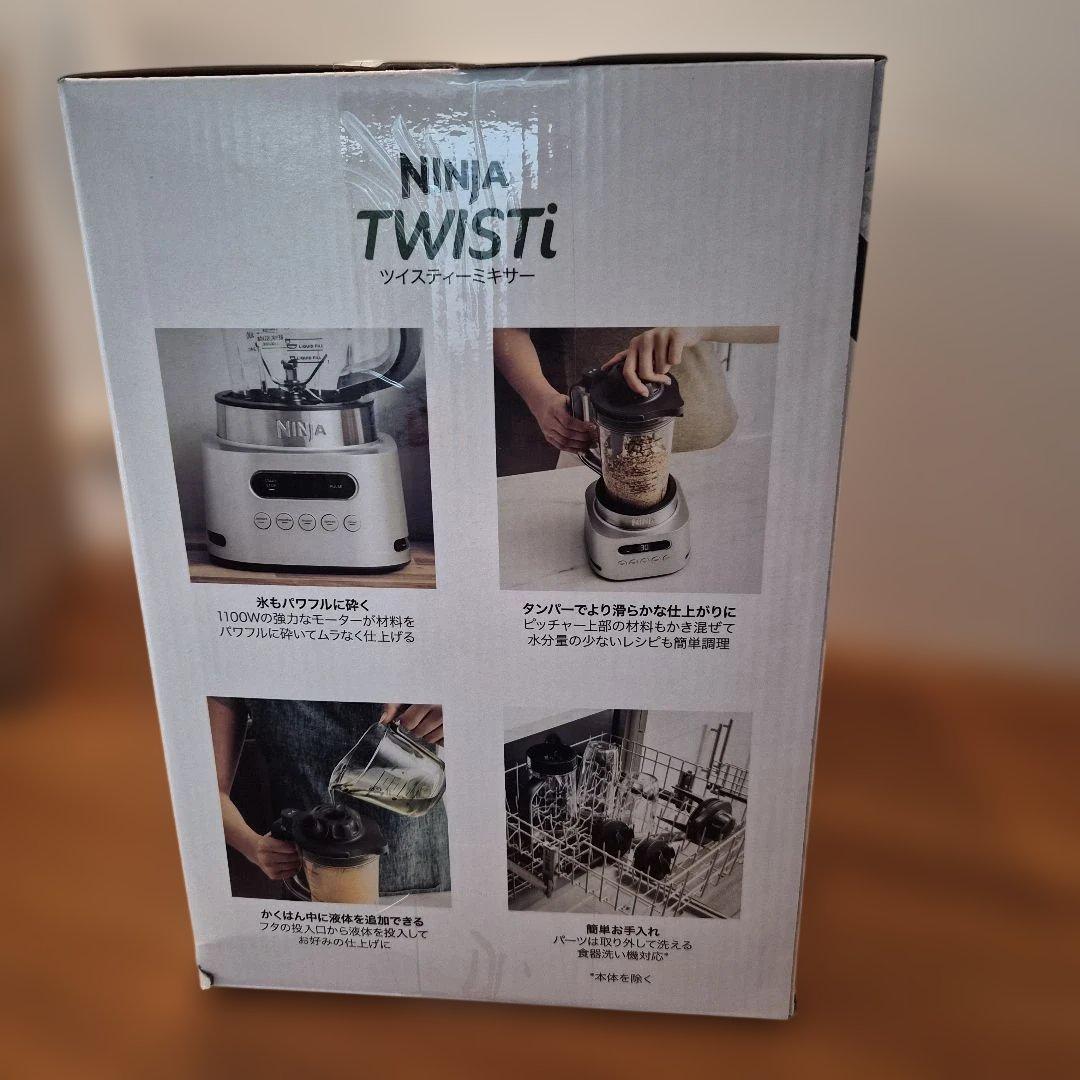 新品未開封 Shark NINJA TWISTi ミキサー SS151J