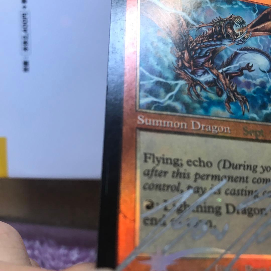 MTG Lightning Dragon foil サイン付き　稲妻のドラゴン