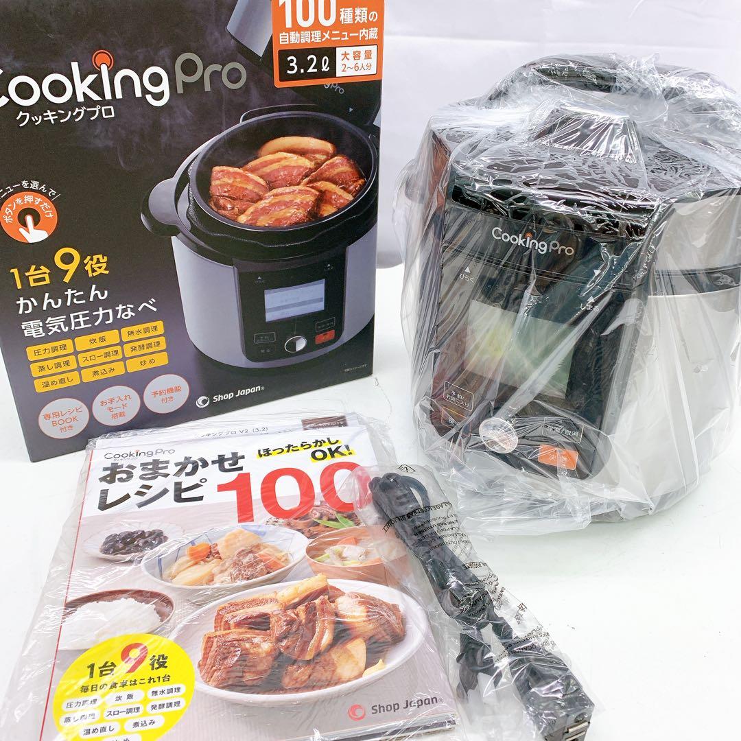 9ABM08 新品未使用 Cooking Pro V2（3.2） クッキングプロ