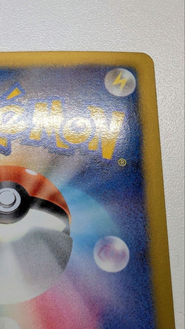 ト*ト様 ピカチュウ シャイニーコレクション 007/020 ポケキュン ポケカ