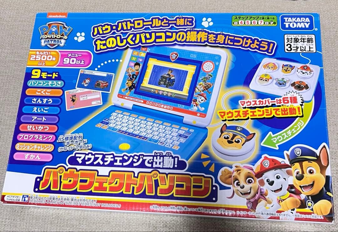パウ・パトロールパウフェクトパソコン タカラトミー