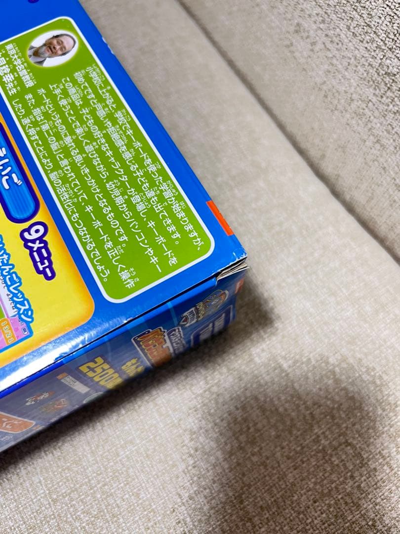 パウ・パトロールパウフェクトパソコン タカラトミー