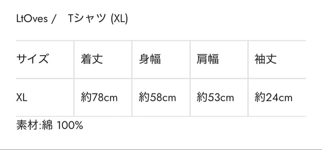 Acid Black Cherry LtOVES Tシャツ XLサイズ yasu