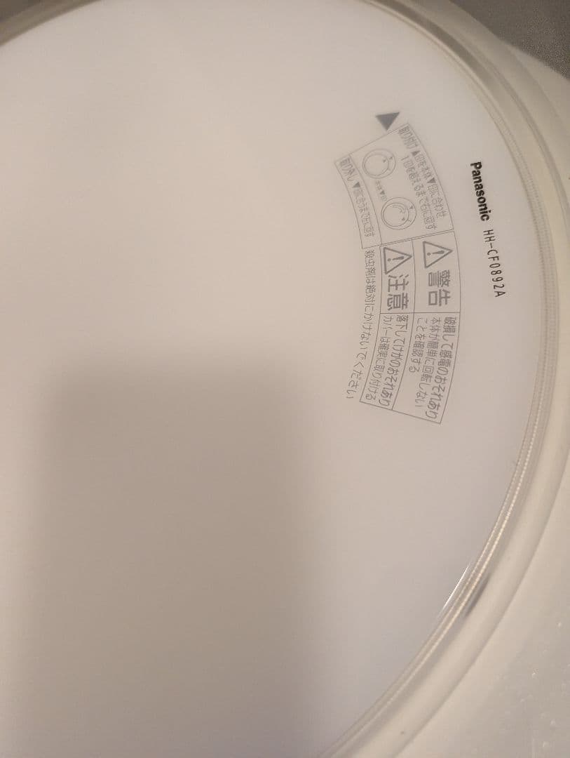 Panasonic HH-CF0892A シーリングライト 24年製造