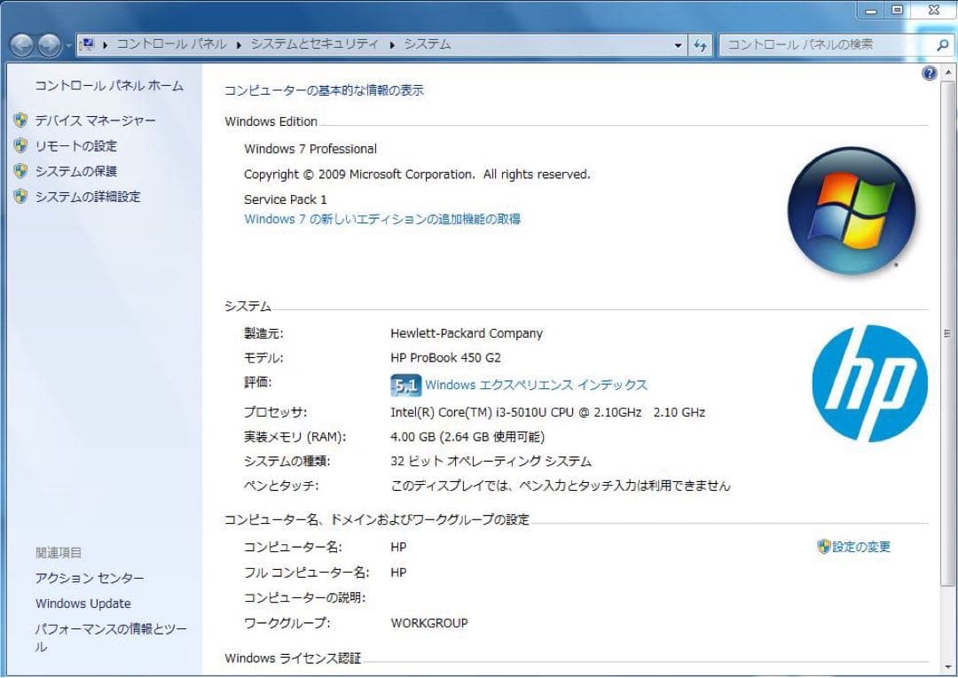 HP ProBook 450 G2　15.6インチ液晶　ノートパソコン