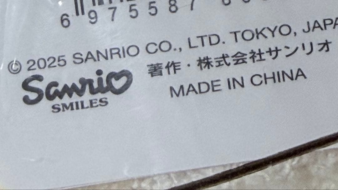 中国限定 サンリオ マイメロディ マイメロ ぬいぐるみ sanrio 海外限定