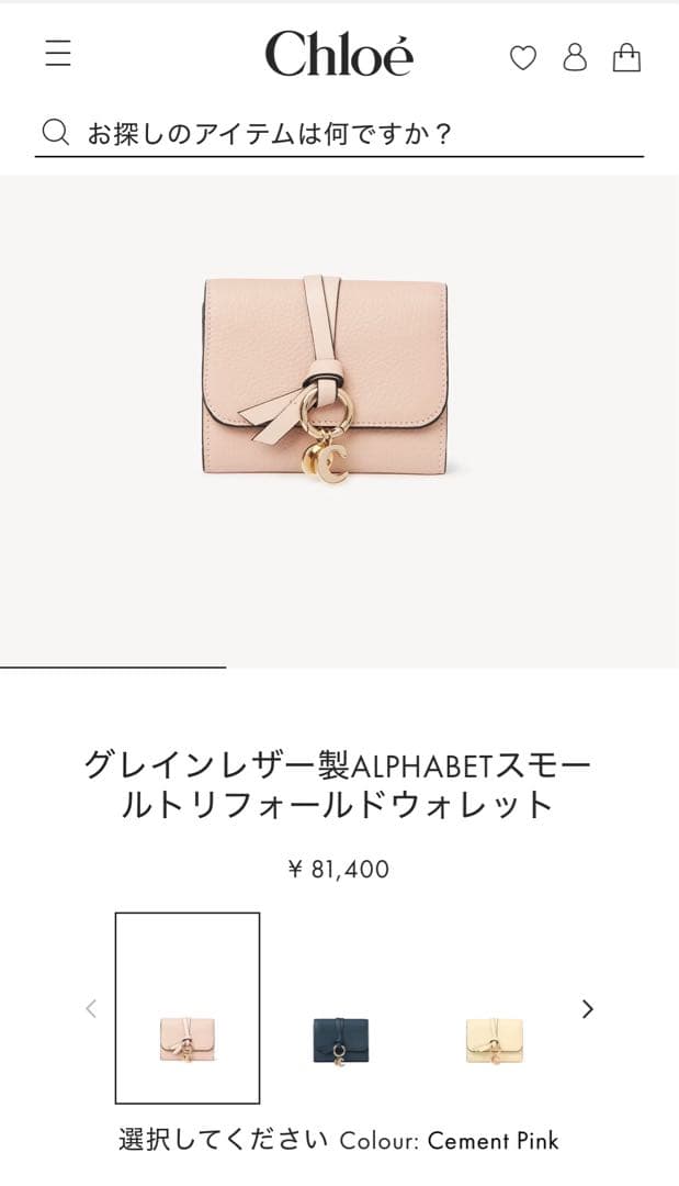 極美品✨Chloe クロエ アルファベット スモールトリフォールドウォレット