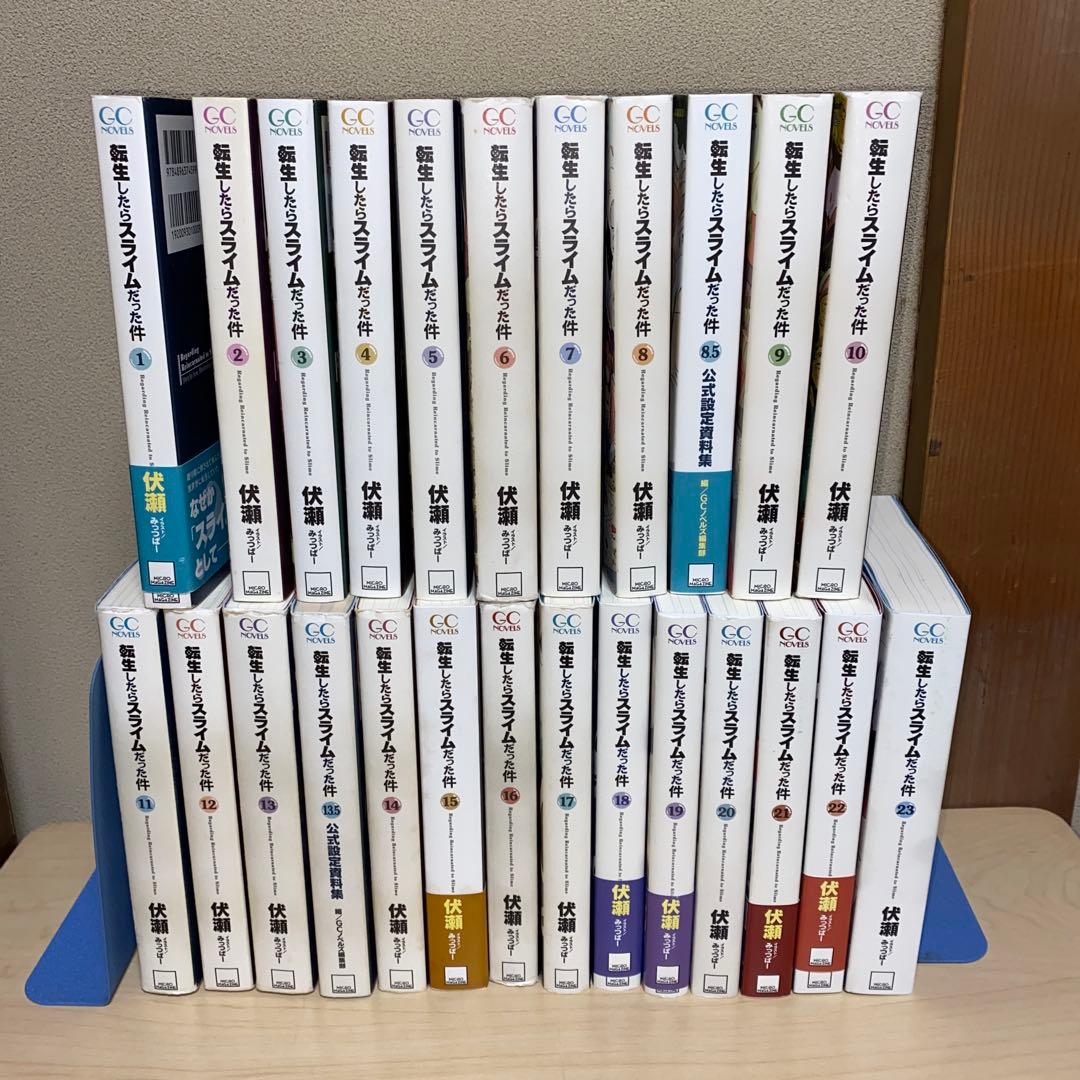 転生したらスライムだった件　原作本　全23巻＋おまけセット