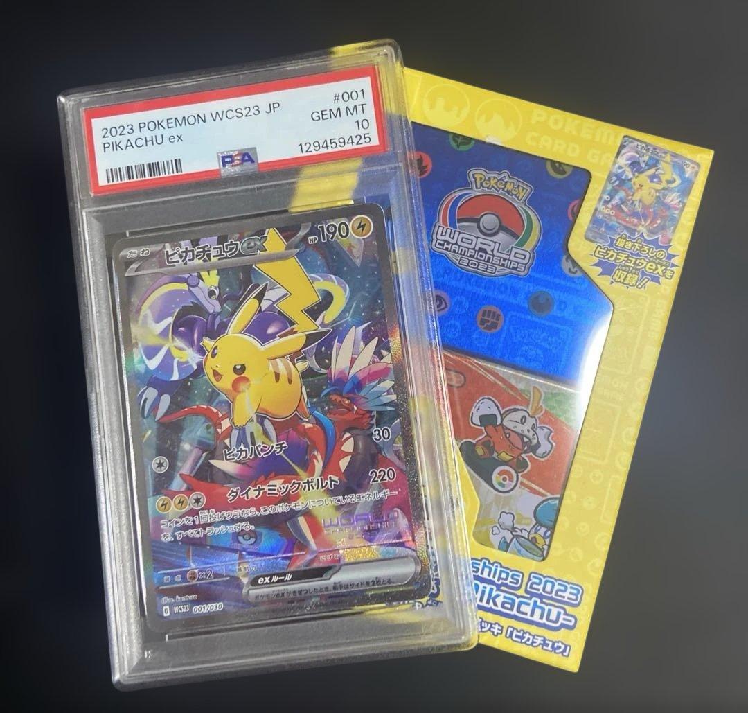 【PSA10】WCS2023 横浜記念デッキピカチュウex