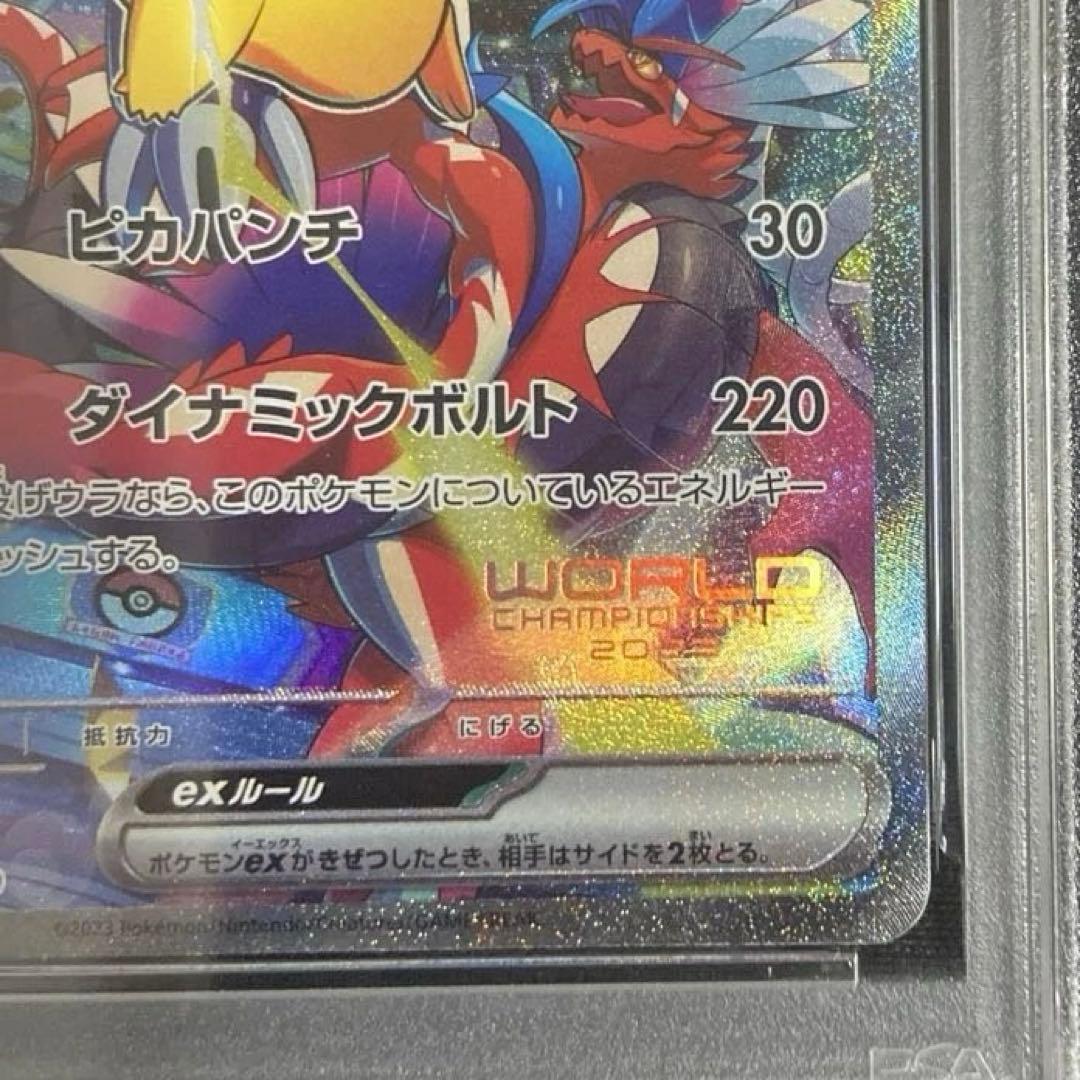 【PSA10】WCS2023 横浜記念デッキピカチュウex