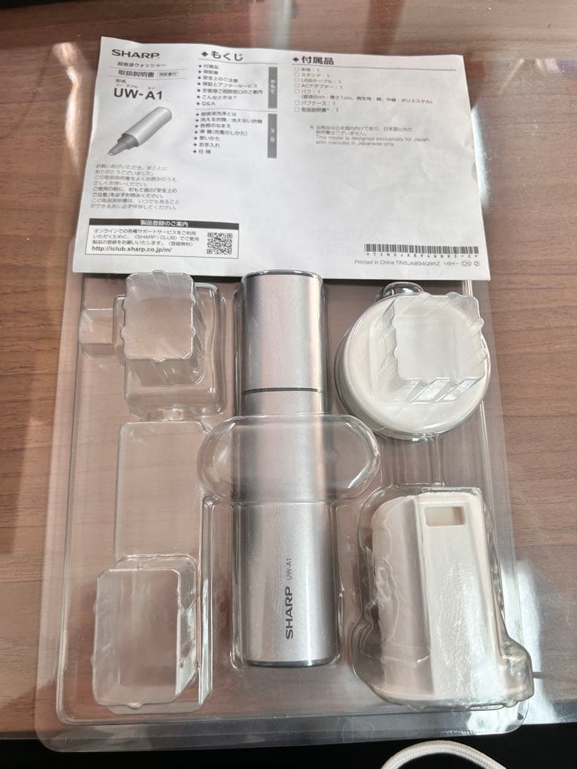 SHARP UW-A1-S 超音波ウォッシャー