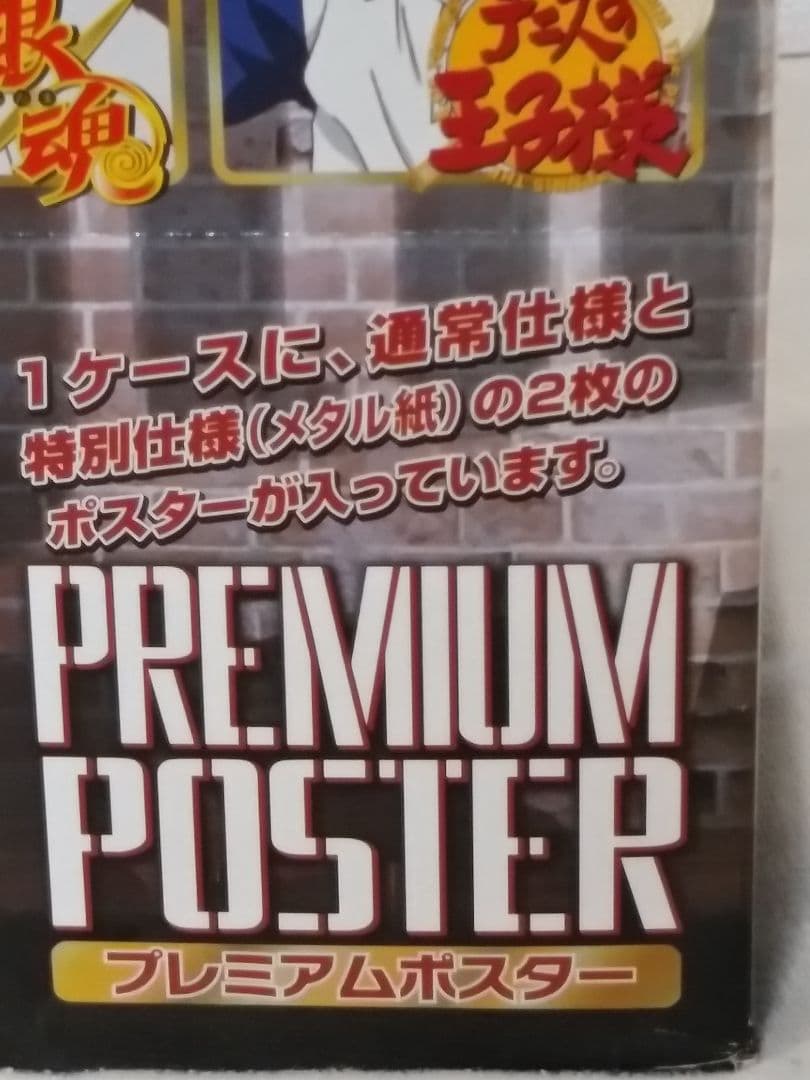 週刊少年ジャンプ　プレミアムポスター　40周年　ワンピース　ドラゴンボール