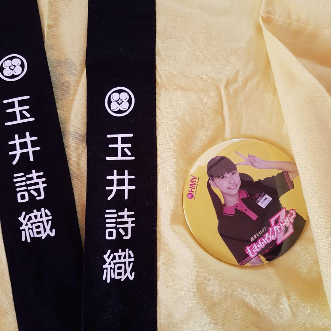 ももクロ　初代法被（黄色）等グッズまとめ売り