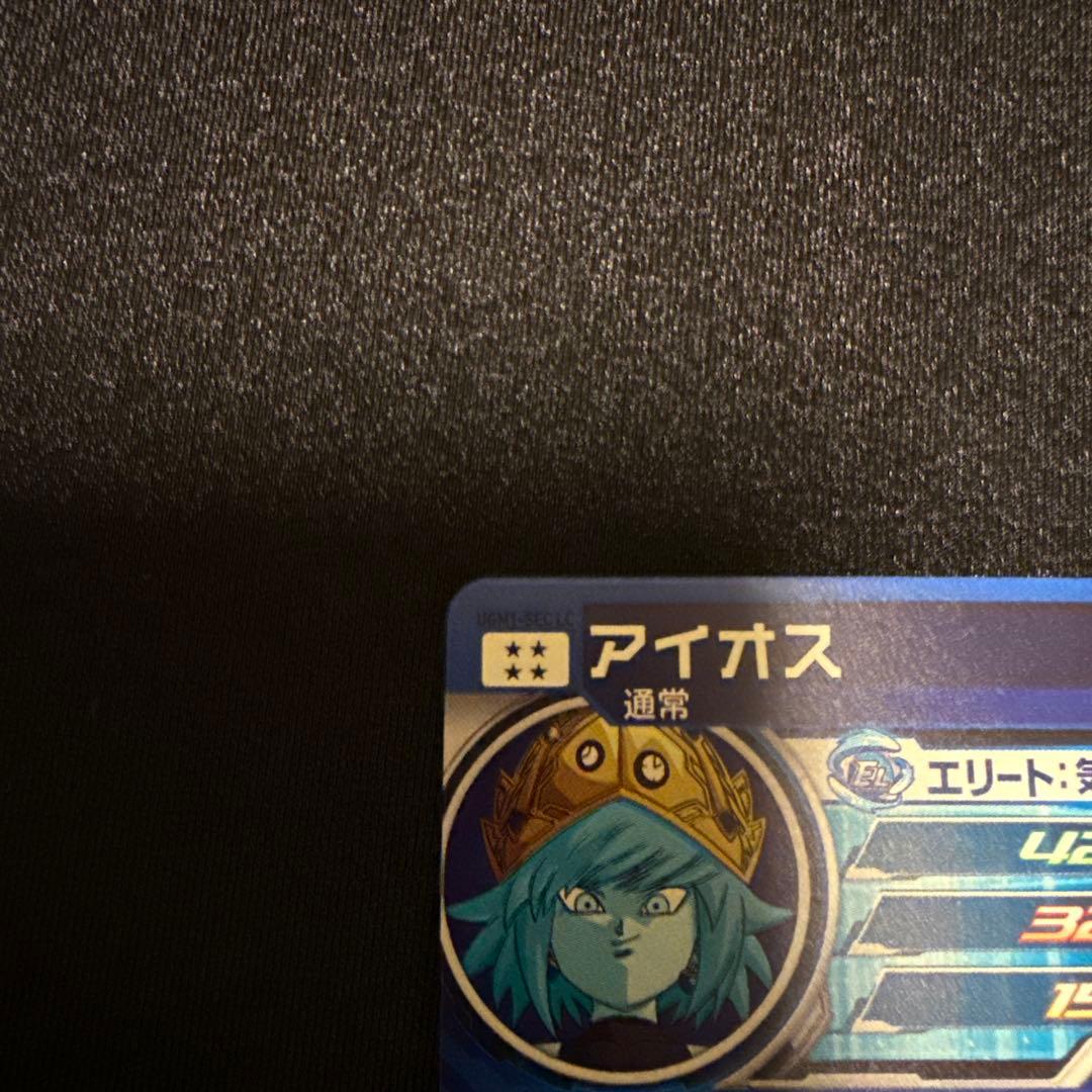 【たくあん】UGM1-SEC lc アイオス ドラゴンボールヒーローズ