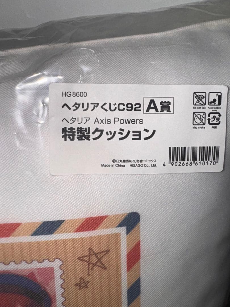 ヘタリア Axis Powers ヒサゴ 一番くじ クッション